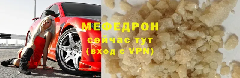 МЯУ-МЯУ mephedrone  где продают наркотики  Петушки 