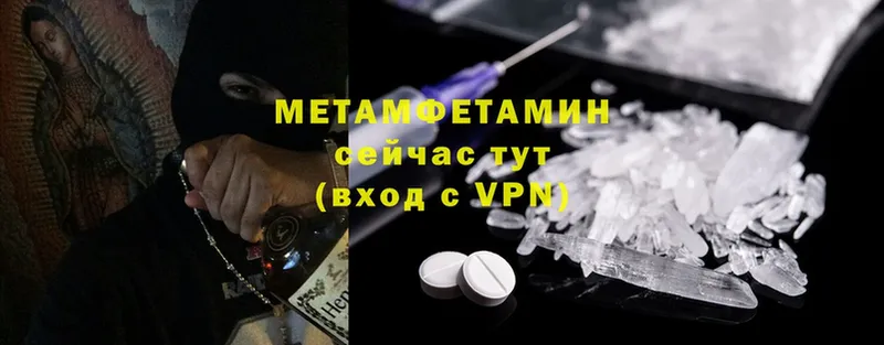 МЕТАМФЕТАМИН винт  закладка  Петушки 